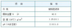 TH-503B高效鍋爐除垢劑 TH-503B高效鍋爐除垢劑