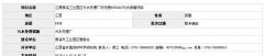 江西貴溪工業(yè)園區(qū)污水處理廠日處理40000m3污水新建項目 江西貴溪工業(yè)園區(qū)污水處理廠日處理40000m3污水新建項目